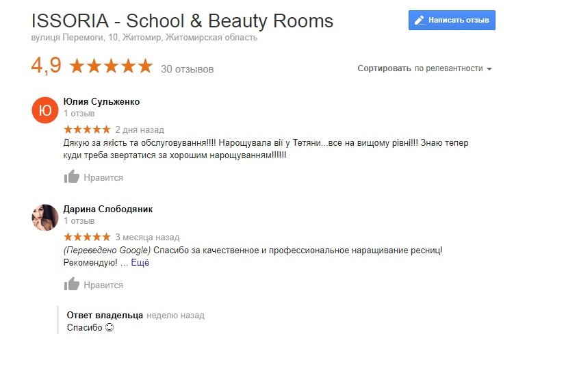 Recensione